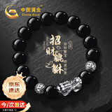 中国黄金招财貔貅足银手链男士转运珠黑曜石手串男生生日礼物男友老公 足银貔貅手串-黑曜石12mm