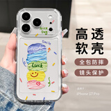 英恺达 适用苹果17Pro手机壳iPhone17Pro保护套镜头全包防摔亲肤男女款保护套透明开心色块