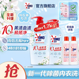 奥妙酵素内衣洗衣液小苍兰香 750G*2+樱花100G*2