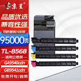 京呈TL-8568粉盒适用立思辰 LANXUM GA9540cdn GB9541cd打印机硒鼓墨粉盒【95000页】TL-8568 四色大容量套装