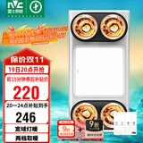 雷士（NVC） 浴霸灯暖照明排气一体集成300x600卫生间取暖换气照明三合一灯暖