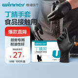 稳健一次性食品用丁腈手套 中号(M)黑色厨房专用橡胶防水洗碗100只/盒