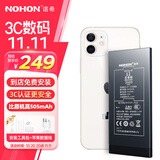 诺希 适用于苹果12电池【3C认证 免费到店安装】iphone 12/12Pro通用 手机内置电池 至尊版3320mAh