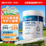 NYO3 97%高纯深海鱼油 1450mgOmega-3 EPADHA 120粒