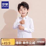 罗蒙儿童白衬衫男童女童长袖小学生表演校园服饰 白色 150