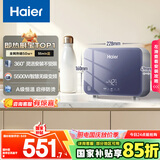 海尔（Haier）国家补贴15%即热式小厨宝电热水器 55MINI蓝 5500W无级变频节能 即开即热智能恒温家用厨房热水宝