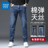 真维斯（Jeanswest）王一博代言牛仔裤男夏季薄款天丝舒适修身直筒高端潮牌休闲裤子男 深蓝【天丝春款】 32 码(2尺5)