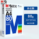 晨光（M&G）a4打印纸a4复印纸a4纸a4纸70g/80g单包双面打印纸整箱白纸草稿纸学生办公用纸a3打印纸 80g 蓝晨光 A4 500张