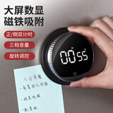 美厨（MAXCOOK）计时器定时器 厨房磁吸烘焙提醒器倒计时器学生闹钟高档LED液晶屏