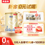 贝因美菁爱12-36月幼儿配方奶粉小罐3段150g 骨骼发育消化吸收含益生菌