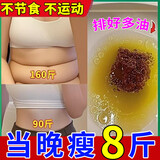 香港大药房减肥药瘦肚子燃脂全身快速瘦大肚腩正品塑全身瘦男士专用中药贴 1盒【燃脂瘦身体验装】 专用肚脐贴排油瘦腰部赘肉7天30斤