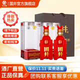 国井 山东白酒  商务用酒    送礼  礼品酒 52度 480mL 2瓶 国井国6送礼品袋