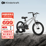KinderKraftkk儿童自行车超轻4-6-12岁学生单车青少年男女孩礼物山地车16寸银