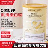 领透析安能肾透析蛋白粉0磷0钾糖友血透术后恢复补充乳清蛋白质粉 【0磷0钾】乳清蛋白粉1罐