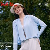 猫人（MiiOW）披肩防晒衣女冰丝短款斗篷防晒服韩版夏季皮肤风衣时尚防紫外线 HSS6015冰川蓝 均码 （80斤-140斤）