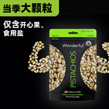 万多福开心果 经典盐焗味668g量贩装