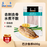 蓝雪 冷冻巴沙鱼柳600g ASC认证  3片去刺去骨袋装非龙利鱼类生鲜水产