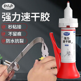 非凡力强力快干胶粘金属塑料不锈钢木材通用胶水高强度多功能胶水万能速干胶