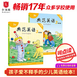 典范英语3a3b 畅销英语分级绘本 送音频可点读 小学英语三四年级课外阅读必读 4-12岁 独家正版 从牛津大学出版社原版引进