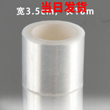 羽毛球拍缓震膜减震膜握把手柄防震底胶膜网球拍手胶打底胶缓冲膜 透明打底膜