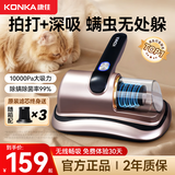 康佳（KONKA）除螨仪床上杀菌无线大吸力母婴可用宠物吸毛家用公司年终奖专业级紫外线吸尘除螨菌【终身送滤芯】 【高贵金】旋风基础款