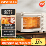 苏泊尔（SUPOR）空气炸电烤箱 30L风炉多功能烤炸一体 轻油低脂空气炸锅蒸汽嫩烤热风循环OJ30AK820