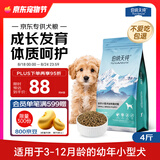 伯纳天纯狗粮专供款 小型幼犬天然粮比熊博美泰迪樱桃味宠物主粮/4斤