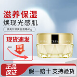ALBION奥尔滨黄金油面霜精华油乳霜草本凝萃亮白保湿护肤品送女友礼物 奥尔滨黄金油面霜40g