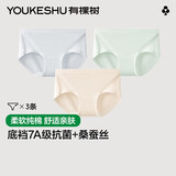 有棵树女士内裤女纯棉7A抗菌乳酸菌桑蚕丝裆无痕高弹透气少女生三角短裤