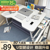 全品屋床上电脑桌床上桌子大号可折叠桌床上宿舍学习桌家用小桌子