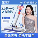 宝家洁洗脸巾夹布拖把2025新家用洗面巾二次利用平板拖把擦墙神器