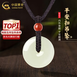 中国黄金（CHINA GOLD）和田玉平安扣吊坠男女情侣项链玉石挂坠情人节生日礼物送女朋友 红玛瑙珠+平安扣约25mm黑绳可调节/进口冰丝棉绳