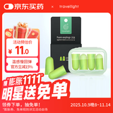 Travel light 防噪音睡眠耳塞 隔音耳塞工作学习睡觉防呼噜 温感慢回弹2副装