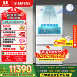 西门子（SIEMENS）无界Pro 534L超氧零度舱双循环法式多门冰箱四开门家用电冰箱 国家补贴钢化玻璃 润玉白KF82VA420C