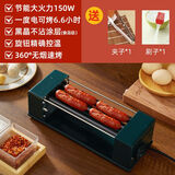 LRK德国品牌LRK烤肠机家用多功能全自动烤香肠机 琉璃绿三管+不粘烤管