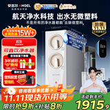 安吉尔家用净水器玉龙Pro1000G反渗透厨下式直饮机5年长效RO膜过滤纯水机 家电政府补贴J3673-ROC120
