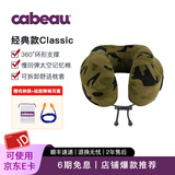 Cabeau(美国品牌)U型颈枕Classic系列办公室睡觉脖枕便携旅行飞机枕 迷彩绿色