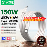 毕亚兹 适用OPPO数据线VOOC闪充150W快充12A双头Type-C to C充电线Ace2/Reno7/6/5/A93/K9/FindX3 1米