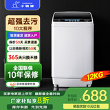 小鸭【官方店】全自动洗衣机小型宿舍迷你母婴儿童小孩宝宝专属家用出租房预约洗脱一体洗衣机小型迷你 12.0kg全自动【智能风干+全国联保】透明黑