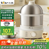 小熊（Bear）蒸蛋器 煮蛋器自动断电 小型不锈钢多功能 双层早餐蒸煮鸡蛋早餐神器ZDQ-Y14F3