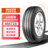 玛吉斯（MAXXIS）轮胎/汽车轮胎 185/70R14 88H MA718 适配日产新阳光