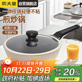 炊大皇炒锅不粘锅轻便压铸易洁少油烟平底煎炒锅24cm 磁炉通用B49773