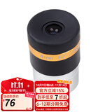 星特朗62°非球面广角目镜4mm 10mm 23mm可选 望远镜天文配件 大视野 4mm广角目镜