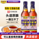 宝鼎天鱼上海宝鼎特级康乐醋500ml*2瓶装米醋大闸蟹醋甜醋蘸醋 饺子醋 