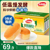 达利园软面包香橙味5斤装休闲零食早餐中秋节礼品（新老包装随机发货）