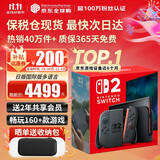 任天堂（Nintendo）【国内保税仓】Switch2/1代 OLED/续航加强日版/港版便携家用ns体感游戏机掌机 日版switch2国际多语言保税（赠共享会员）