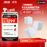 华硕（ASUS）【国家补贴】灵耀魔方Pro分布式子母路由器三只套装家用千兆WiFi6无线穿墙王路由Aimesh随心组