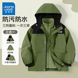 真维斯童装男童冲锋外套三合一秋冬2026新款儿童保暖衣服女童户外抓绒衣