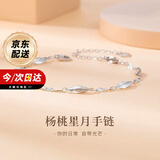 mini&yayaS999足银星星月手链女时尚饰品手串生日元旦节礼物送女友老婆 星月手链*京仓发货