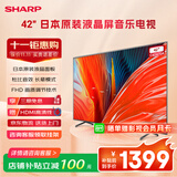 SHARP夏普电视 42英寸 日本原装液晶面板 杜比音效 64位CPU 直下式背光源  2T-C42A7DA 42英寸 日本原装液晶面板 限时免费上门安装+挂架